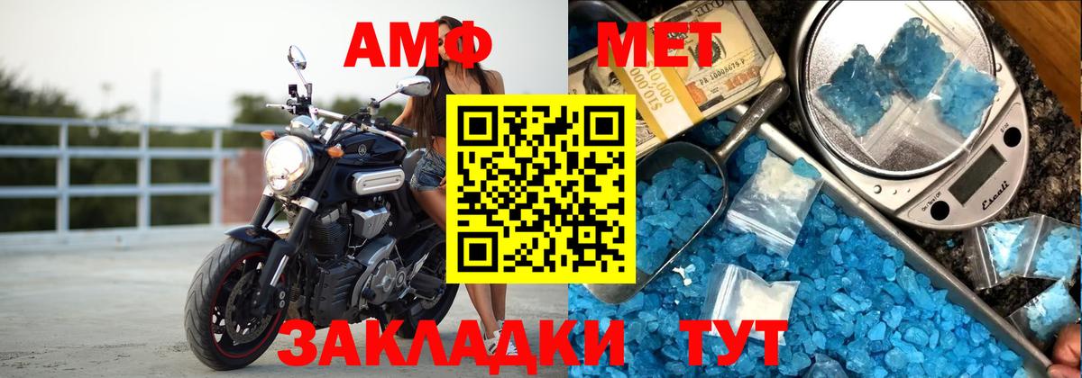 АМФ  АМФ  Вход с VPN  Кисловодск  Amphetamine 98% 