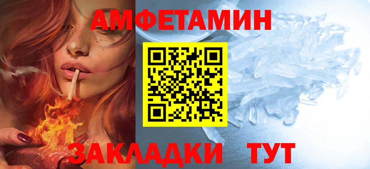 АМФЕТАМИН Розовый Кисловодск