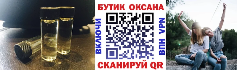 Бутират бутик  Кисловодск 
