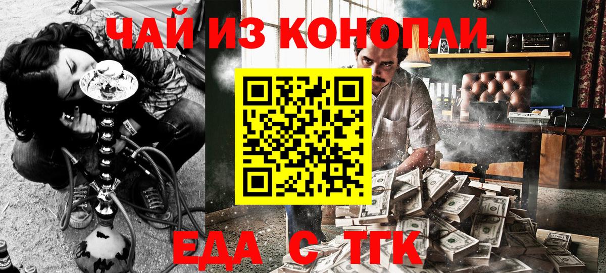 Печенье с ТГК конопля Кисловодск