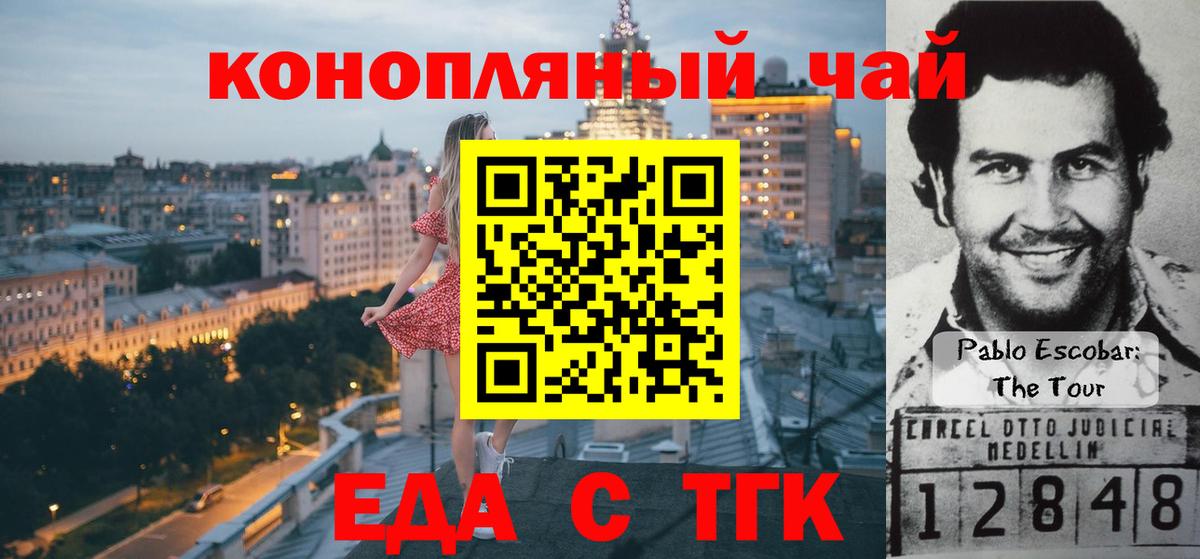 Кисловодск  Печенье с ТГК марихуана  Вход с VPN 