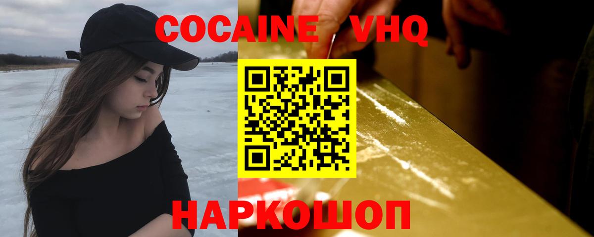 где купить наркотик  КОКАИН Перу  Кисловодск  Вход с VPN  COCAIN VHQ 