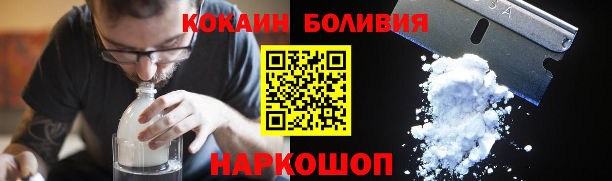 КОКАИН Эквадор Кисловодск