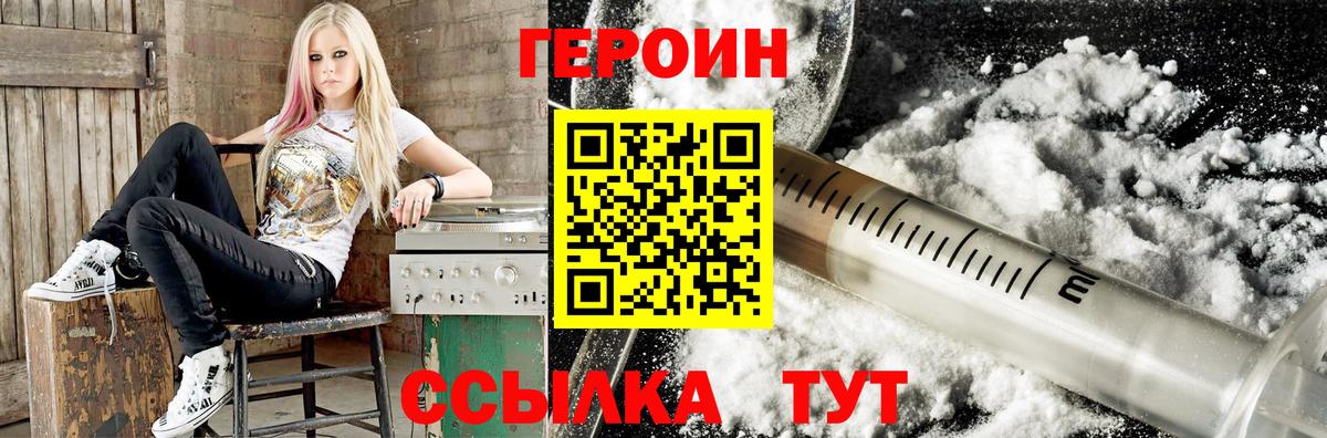 Героин Афган  Вход с VPN  Кисловодск 