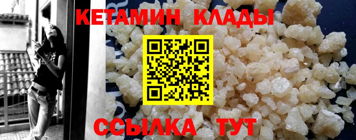 КЕТАМИН ketamine  КЕТАМИН VHQ  shop формула  Кисловодск  Вход с VPN 