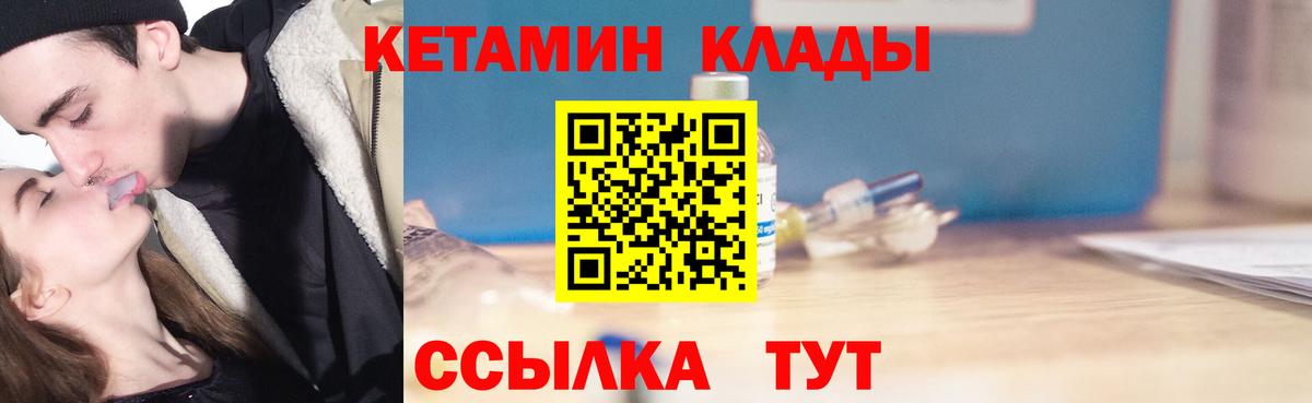 Кетамин VHQ Кисловодск