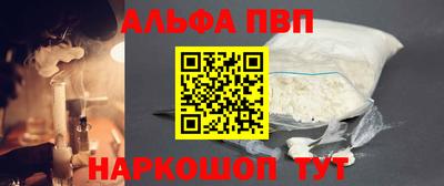 кристаллы Шелехов