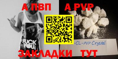 кристаллы Шелехов
