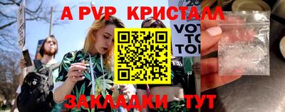 кристаллы Шелехов