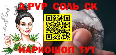 кристаллы Шелехов