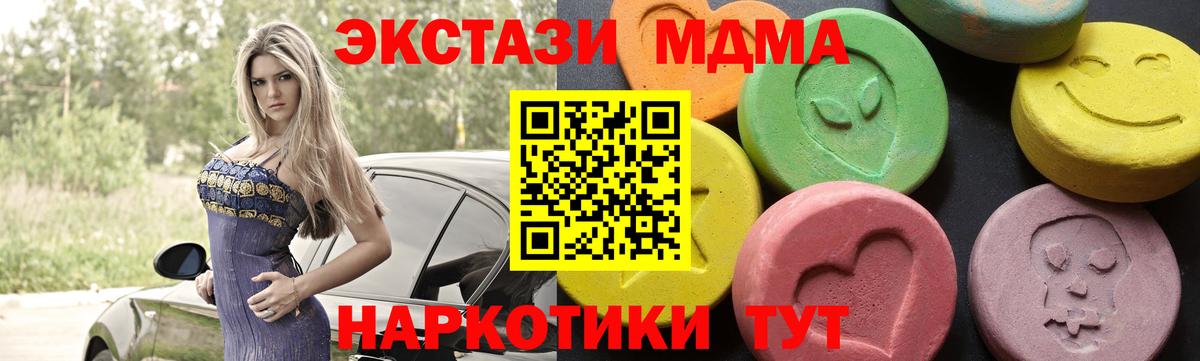 Кисловодск  МДМА VHQ  MDMA crystal  MDMA  Вход с VPN 