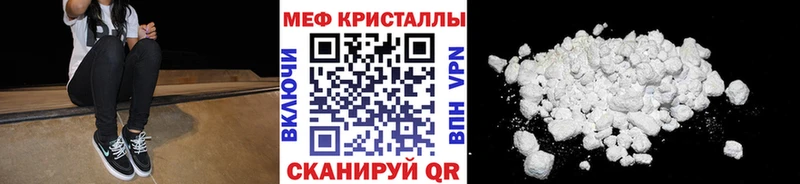 Мефедрон кристаллы мега ссылки это телеграм Кисловодск
