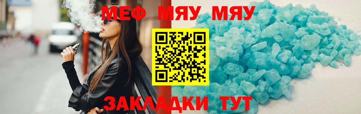 Мефедрон мука  Вход с VPN  Меф мука  Кисловодск 