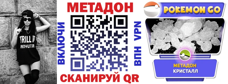 Метадон белоснежный Кисловодск