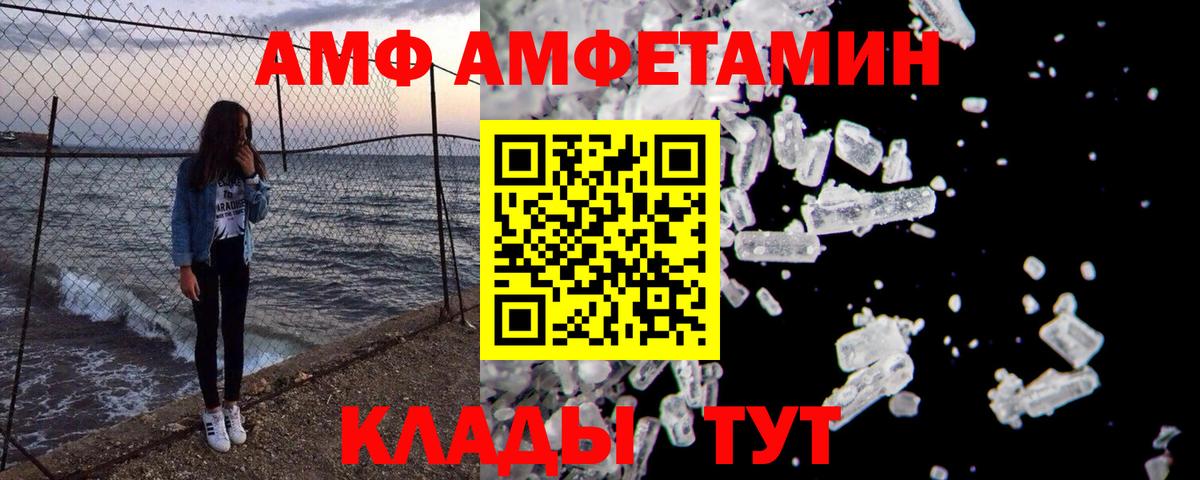 Первитин витя Кисловодск
