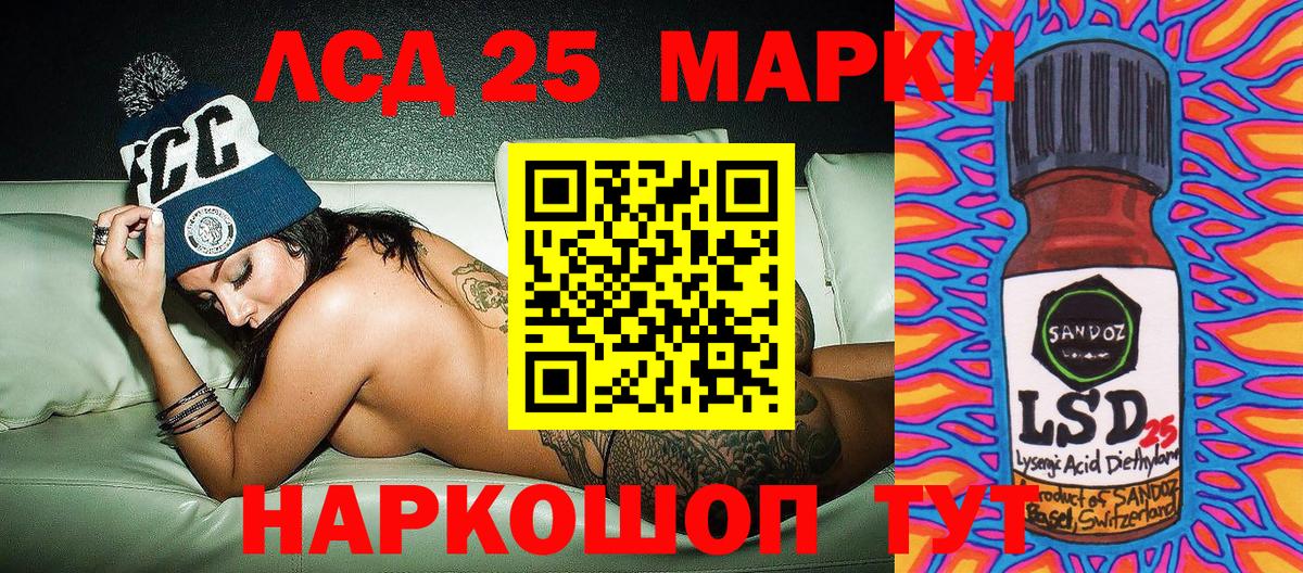 Марки NBOMe 1500мкг  Вход с VPN  Кисловодск 
