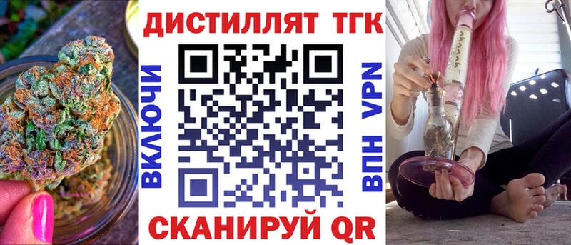 Дистиллят ТГК жижа  Кисловодск 