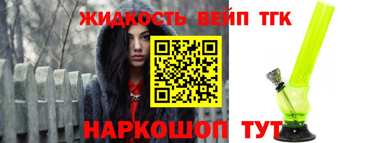 Кисловодск  ТГК жижа  ТГК Wax  Вход с VPN 